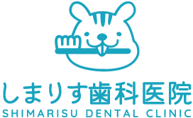 しまりす歯科医院